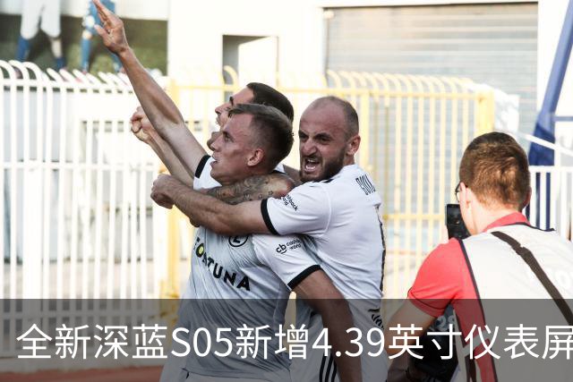 全新深蓝S05新增4.39英寸仪表屏 已上线官方商城