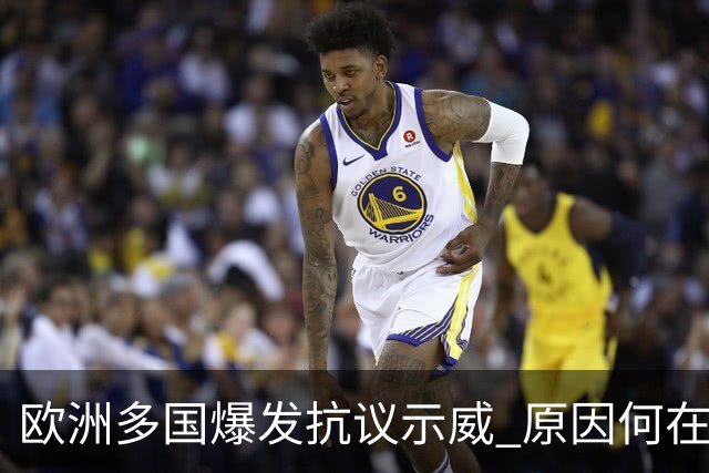 欧洲多国爆发抗议示威 原因何在？影响几何？